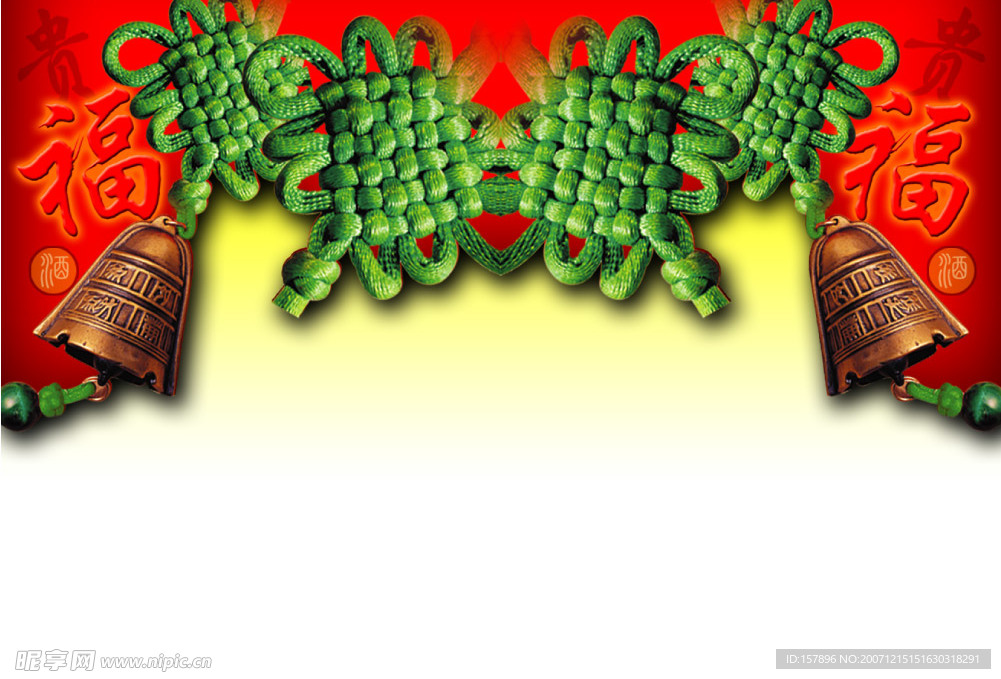 新年祝福