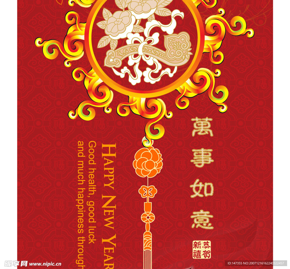 新年贺卡矢量素材