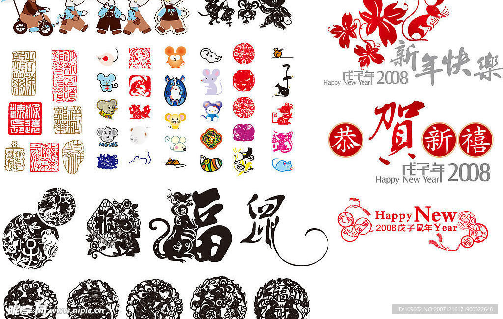 矢量 新年 素材