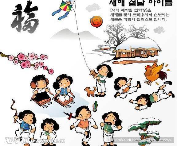 韩国新年儿童玩耍福字水墨风格矢量图