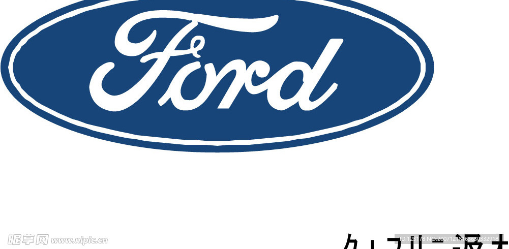 福特汽车标志
