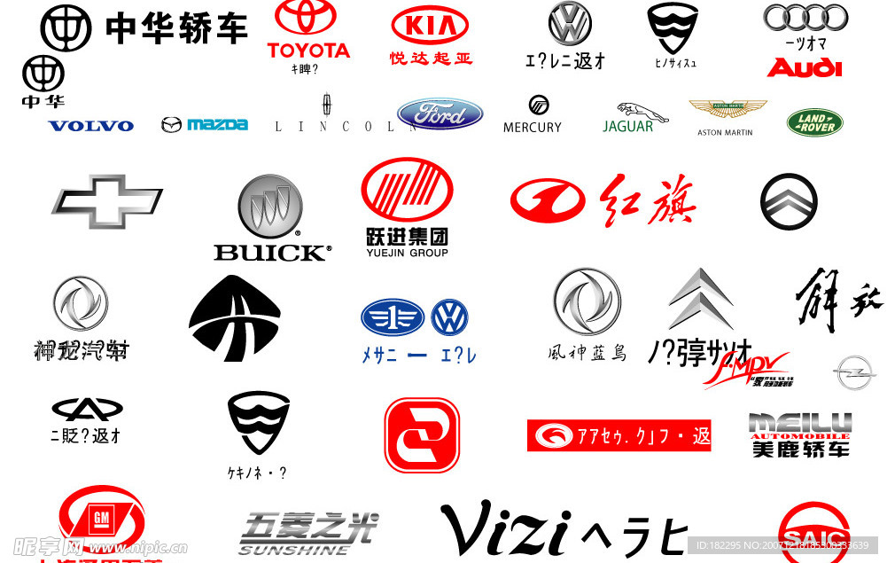 汽车标志大全