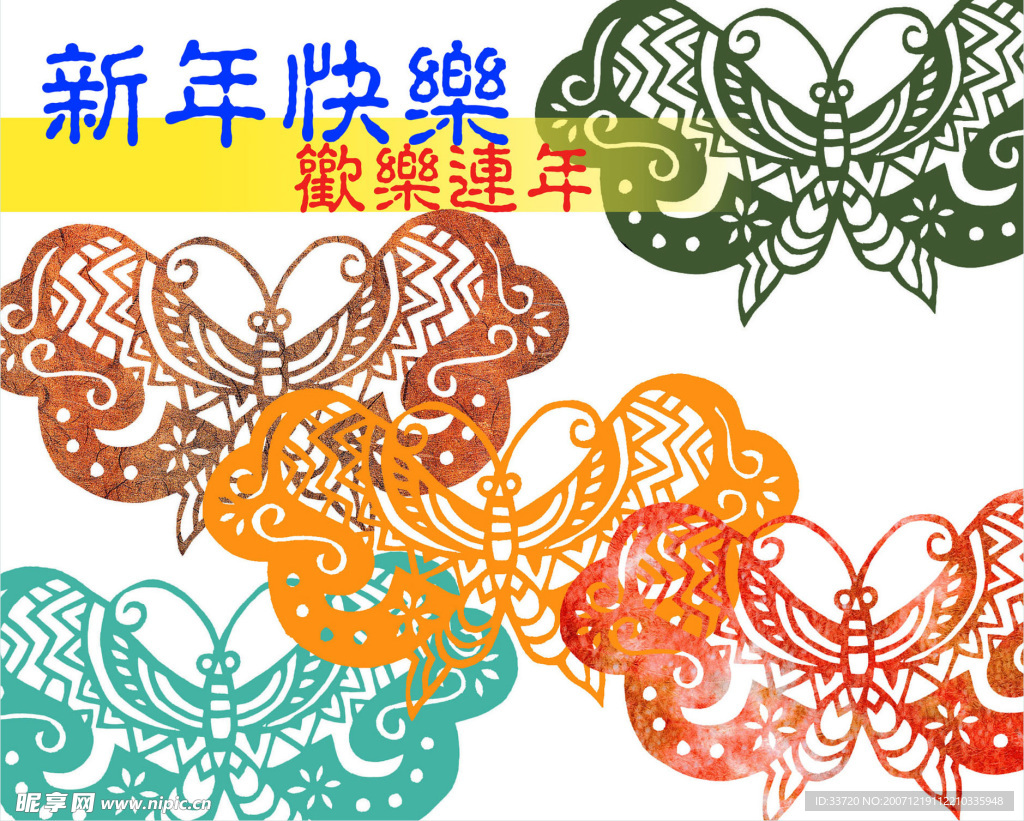 年历贺卡 图片16