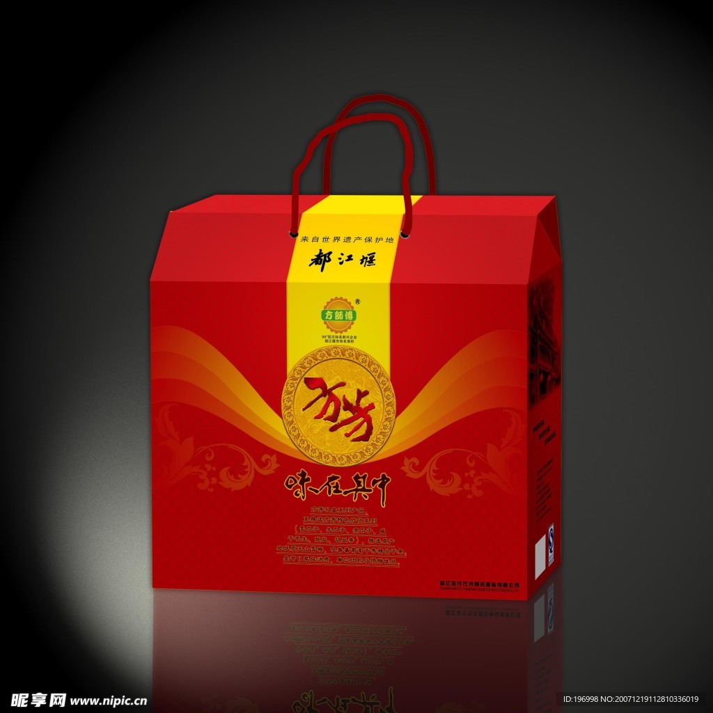 食品礼盒包装