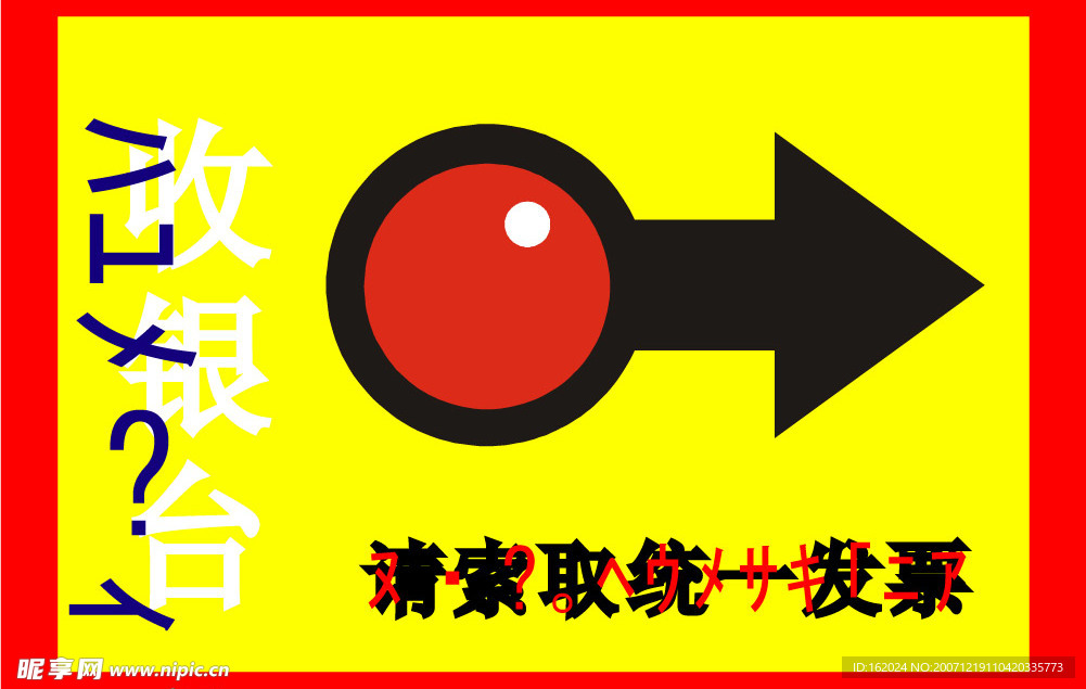 超市百货促销展牌