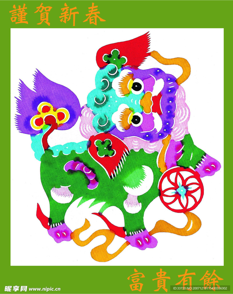 年历贺卡 图片24