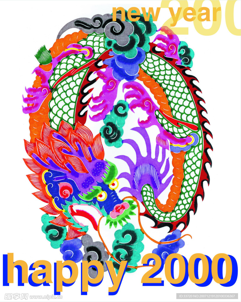 年历贺卡 图片24