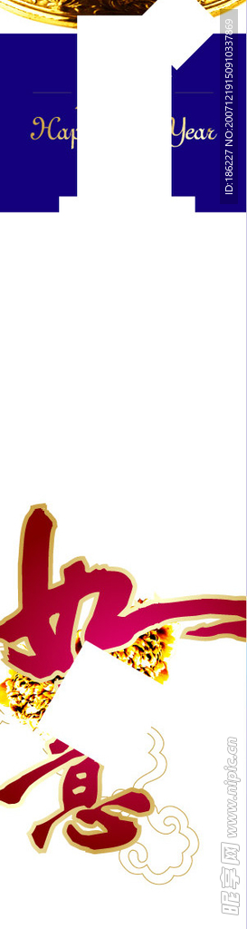 新年(cdr)
