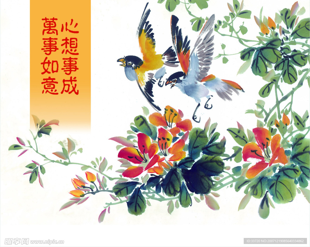 年历贺卡 图片1