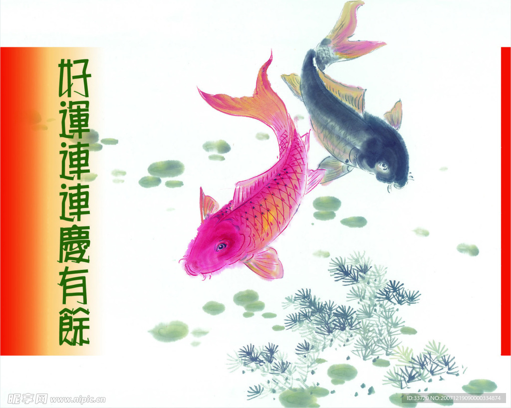 年历贺卡 图片1