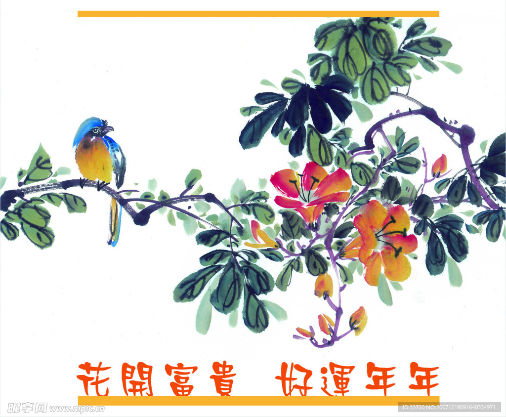 年历贺卡 图片6