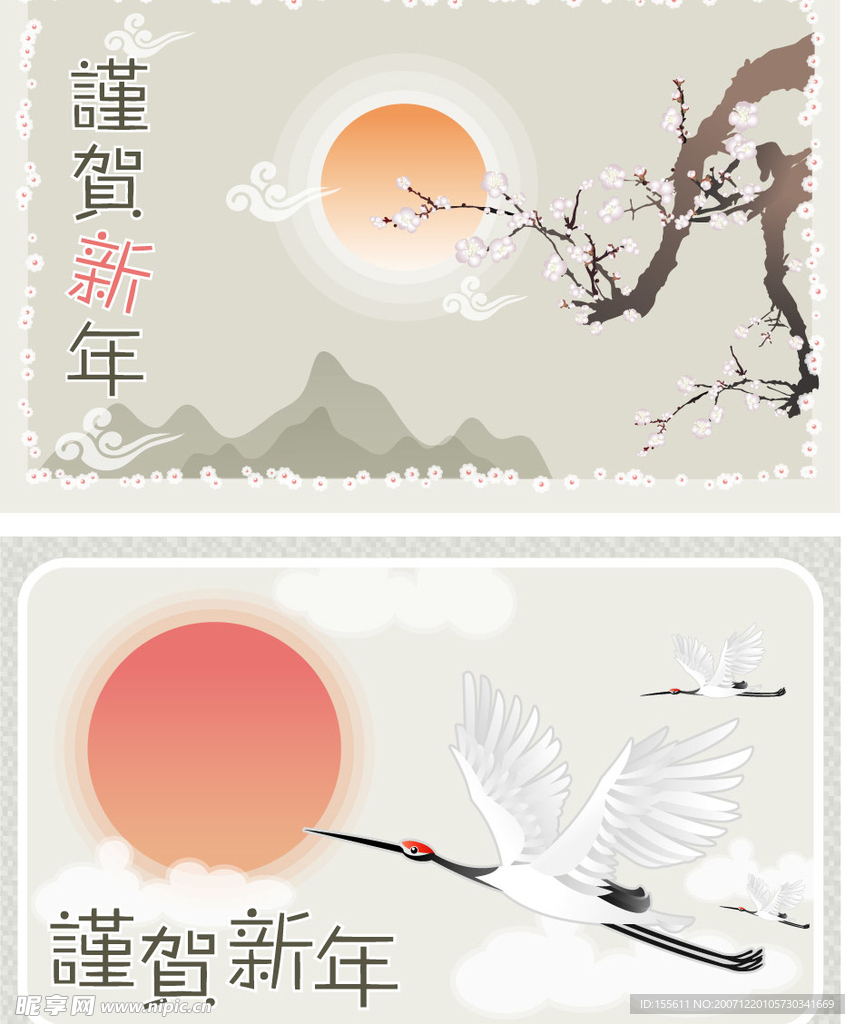 韩国新年贺卡图