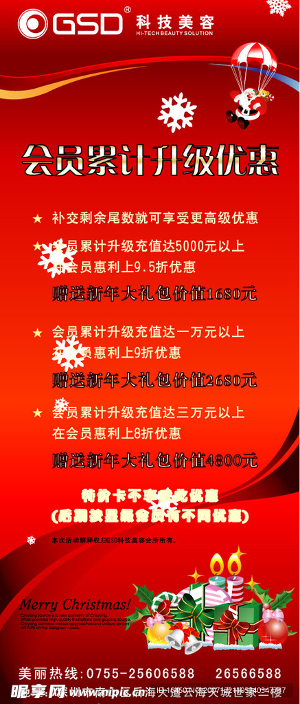 易拉宝
