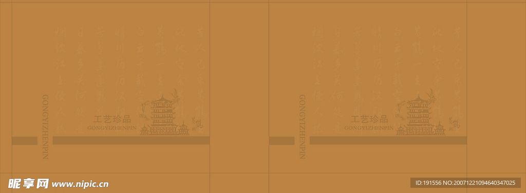 贵族手提袋设计