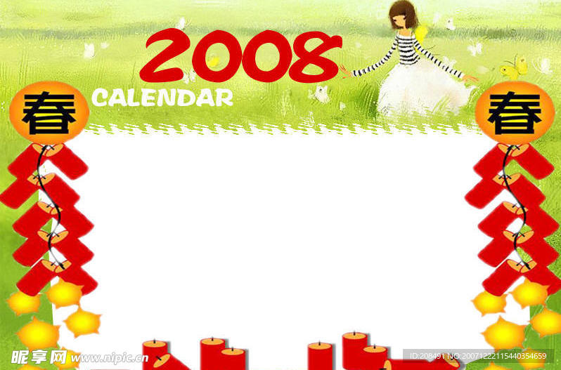 2008女孩水彩台历模板封面