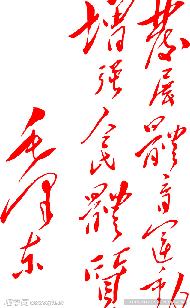 其他矢量 - 矢量素材