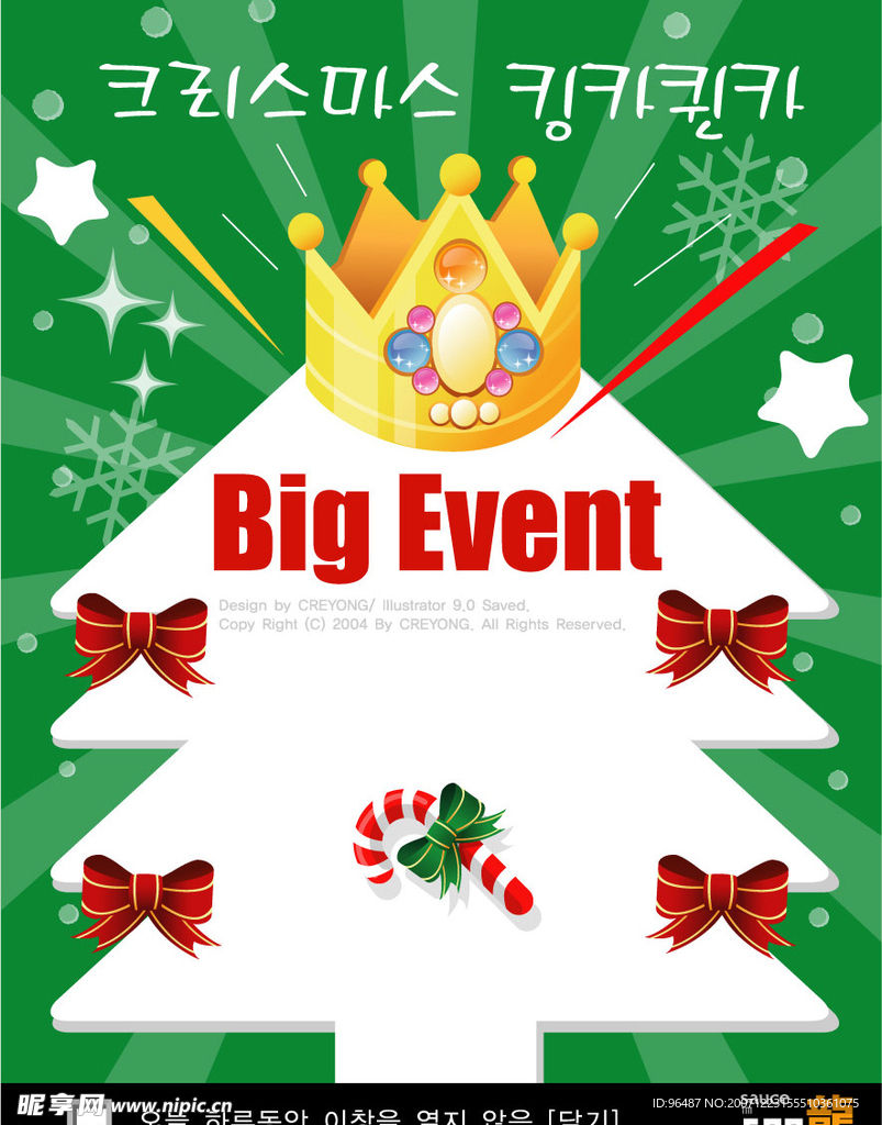 圣诞POP海报设计07