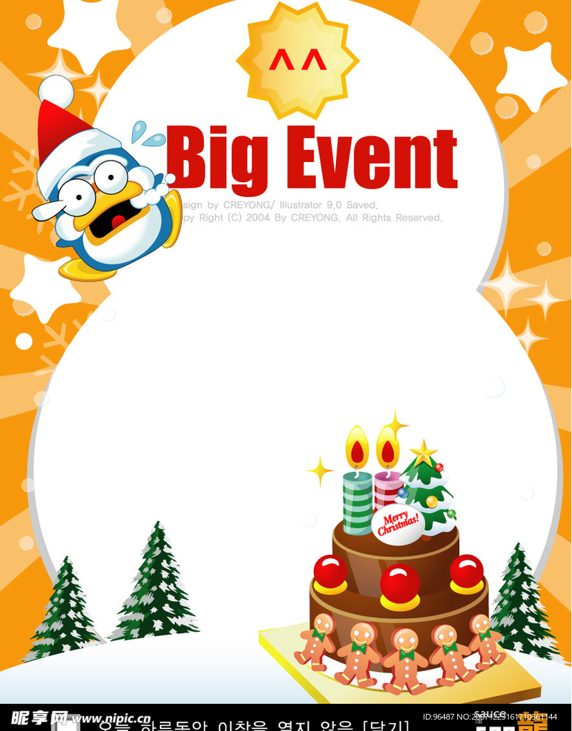 圣诞POP海报设计09