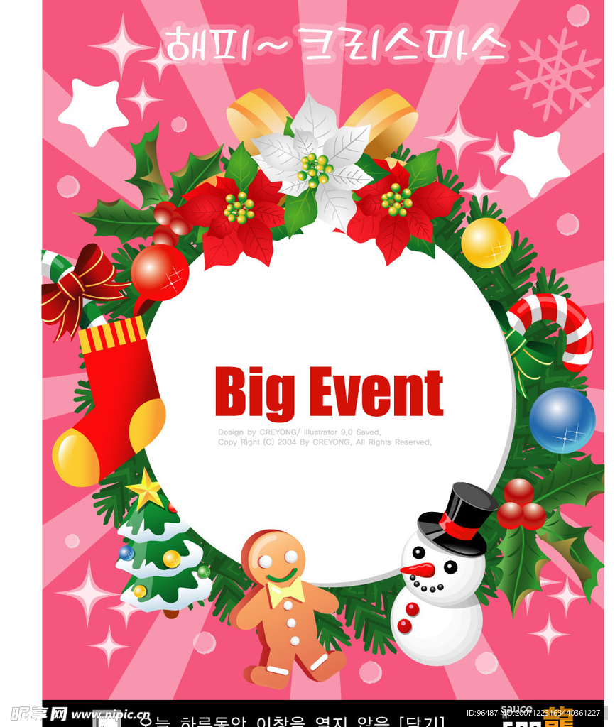 圣诞POP海报设计12