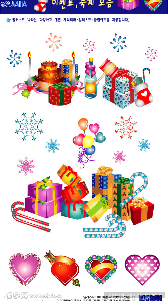 2008情人节矢量素材