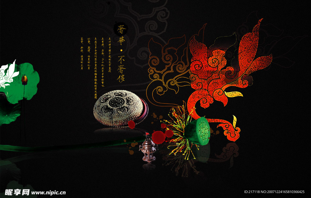 精美房地产广告