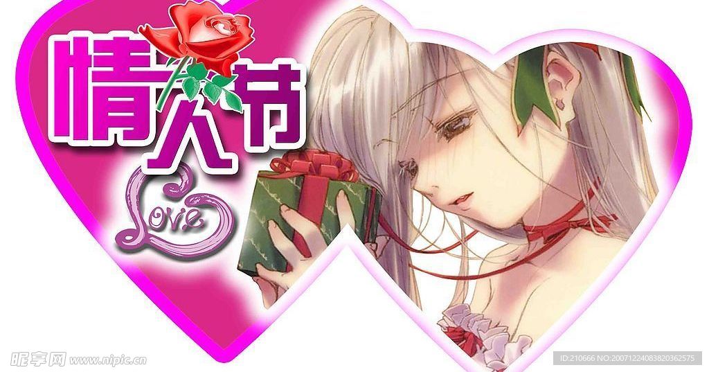 情人节双心掉挂