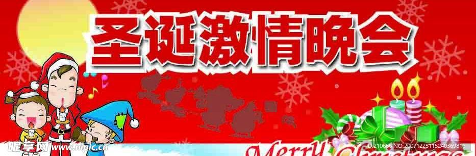 圣诞舞台背景