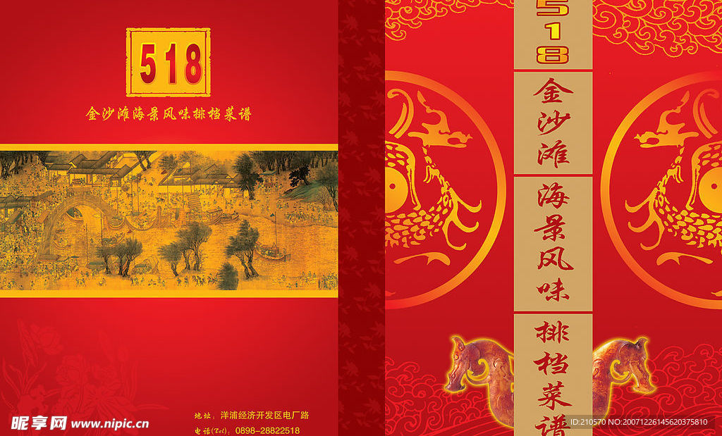 菜谱封面