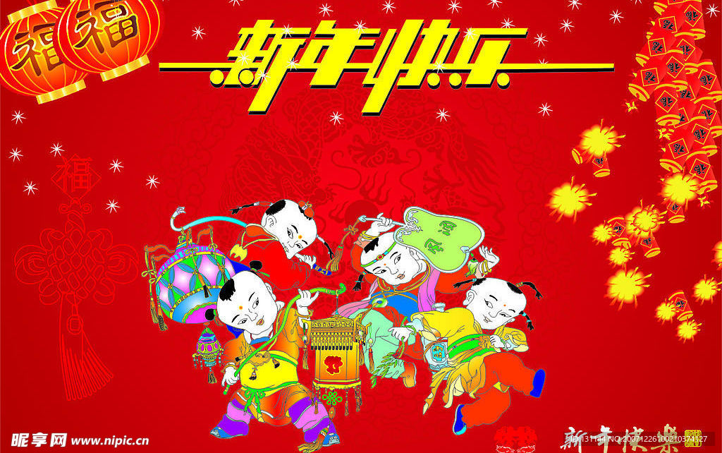 新年喜庆底图