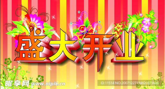 商场海报模板16