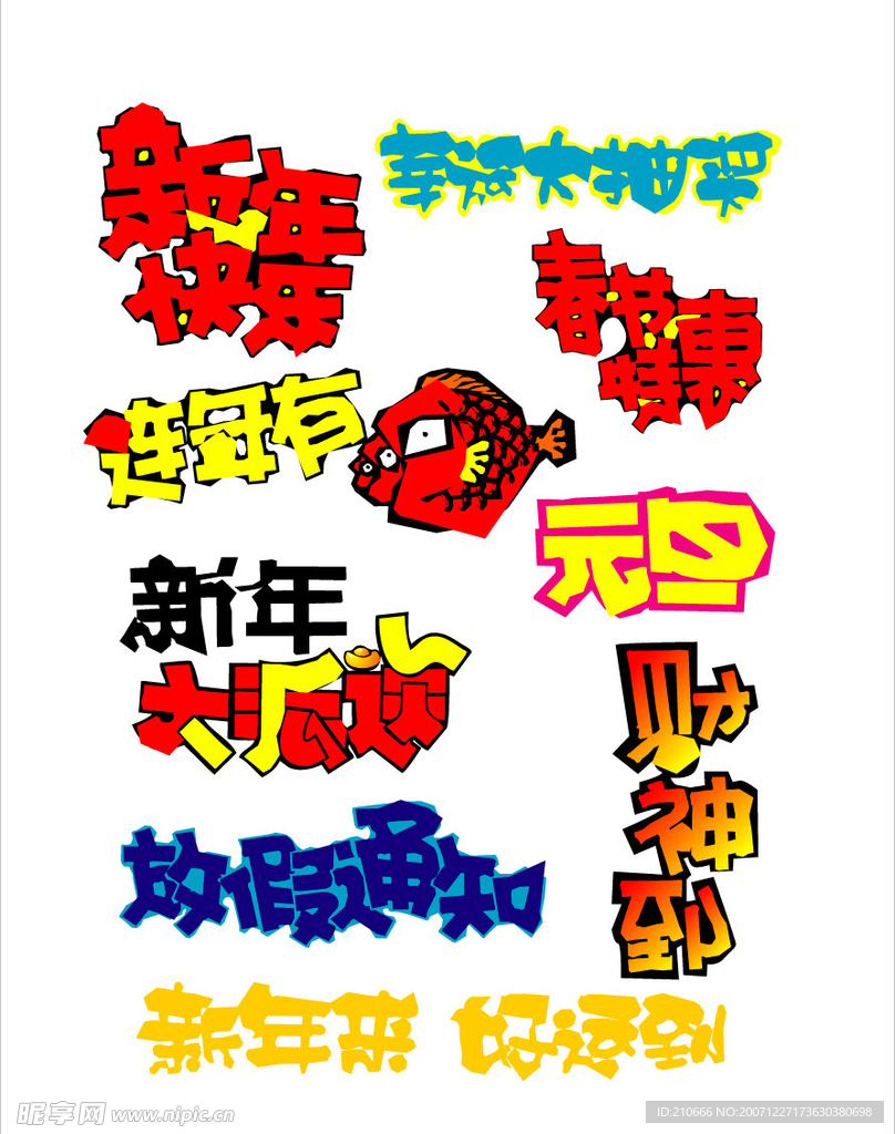 POP字体设计
