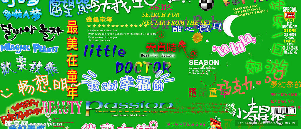 儿童 设计 字体