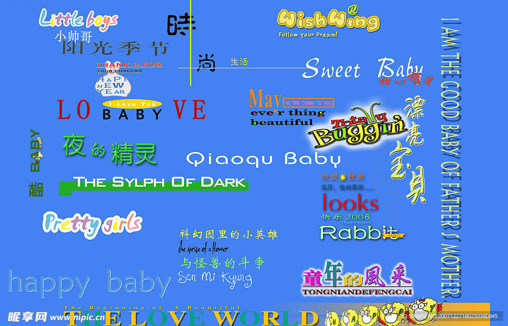 儿童 设计 字体