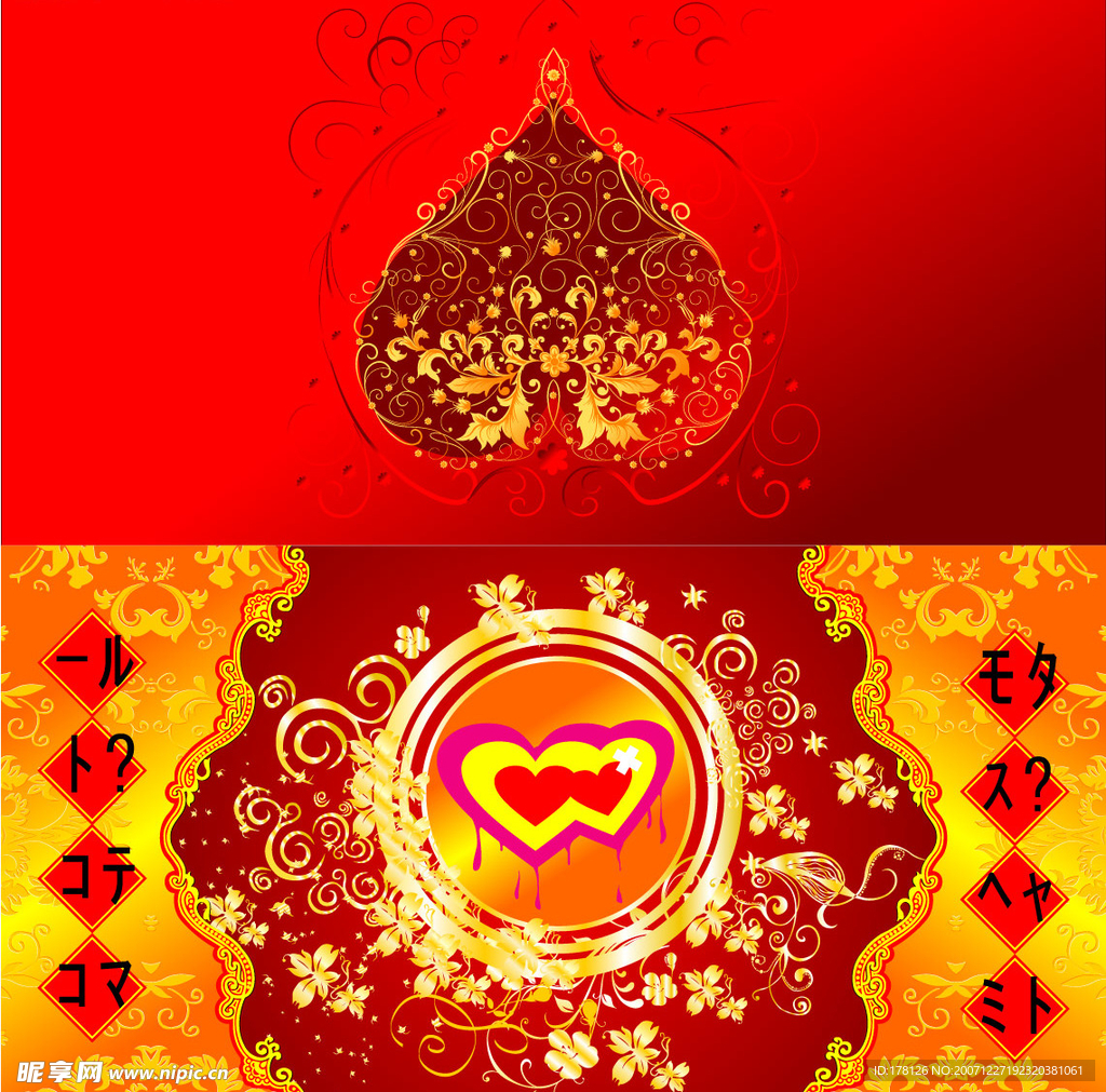 时尚与传统结合的精美结婚请柬