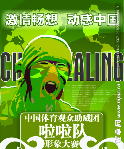 商场海报模板10