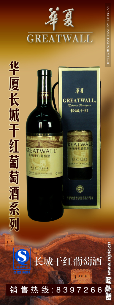 红酒展架