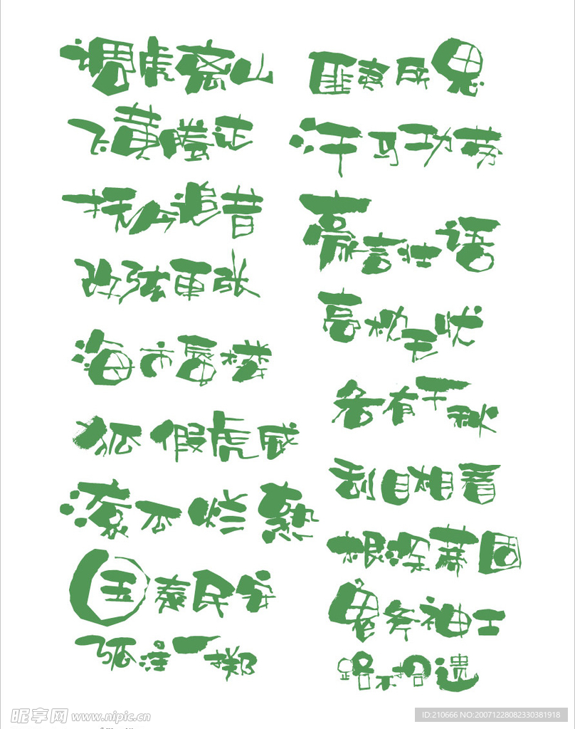 POP字体设计