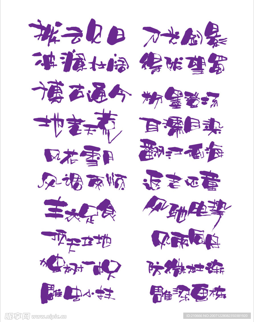 POP字体设计