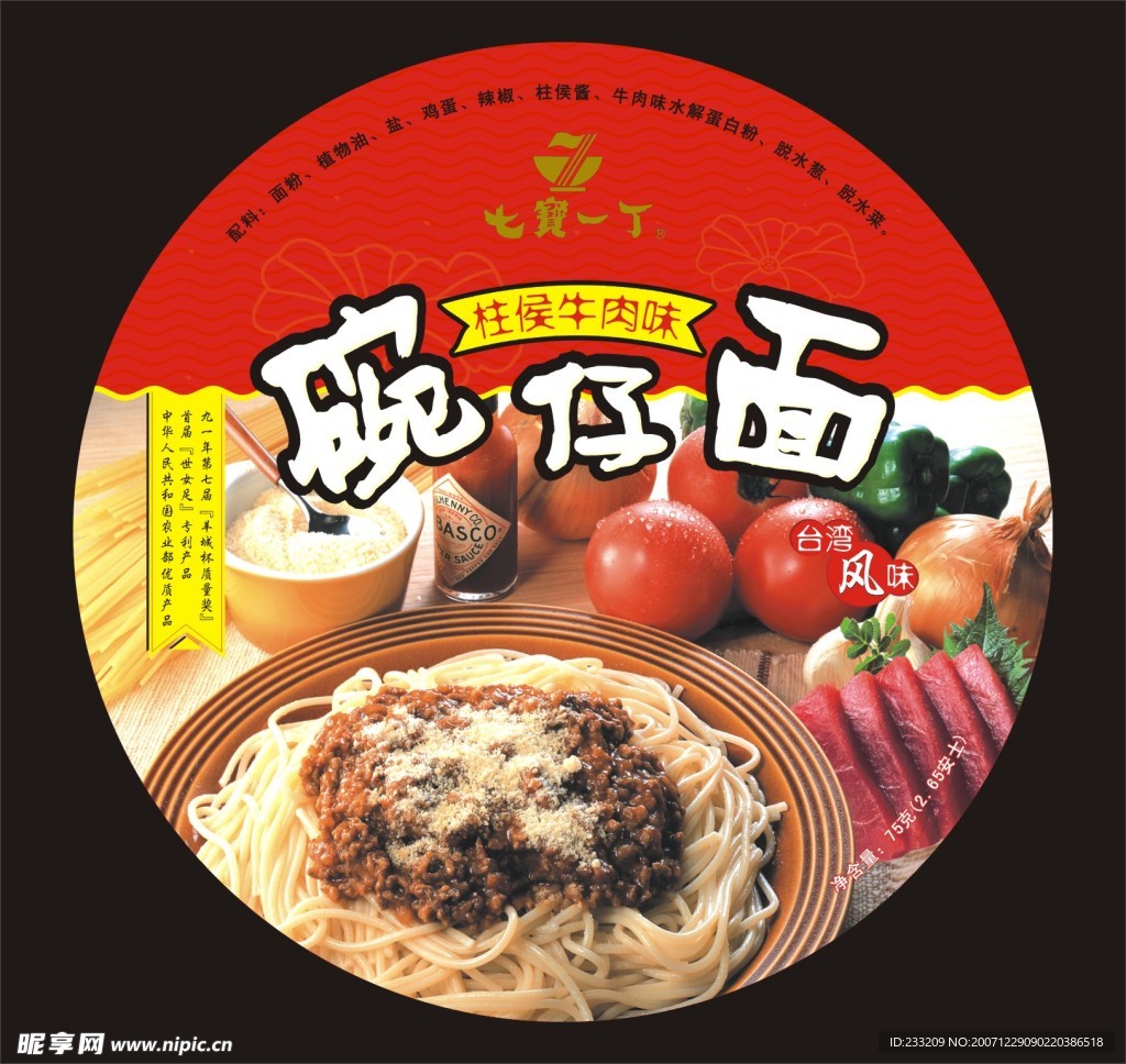 方便碗面包装(面)