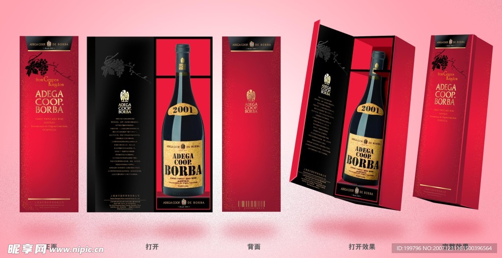 红酒包装设计