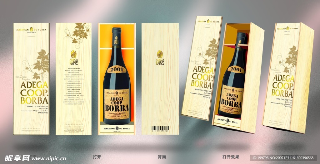 红酒包装设计