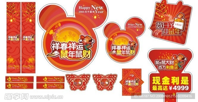 商场春节气氛 CDR格式