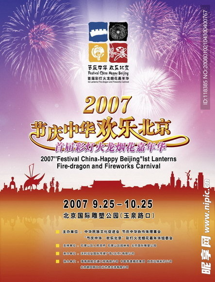 超清晰300点活动海报