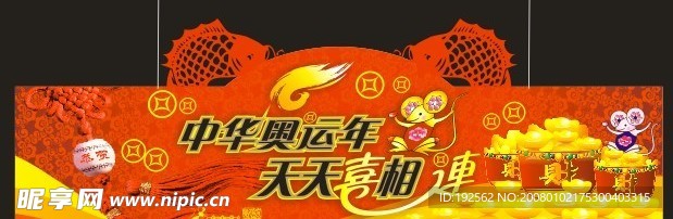 商场２００８春节吊牌设计