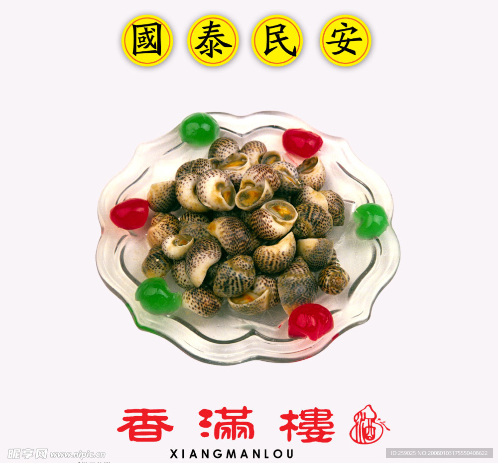 绝色酒店海报系列