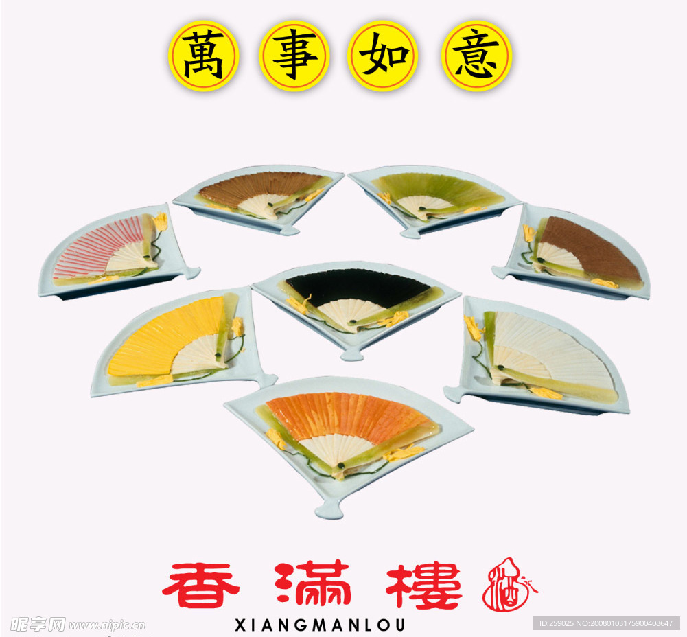 绝色酒店海报系列