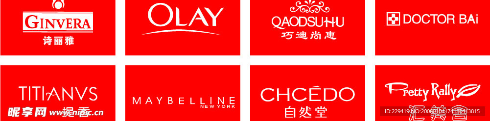 名牌化妆品标志