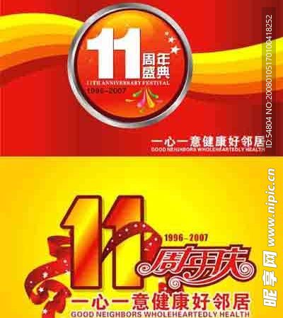 周年庆典吊旗，庆典吊旗设计