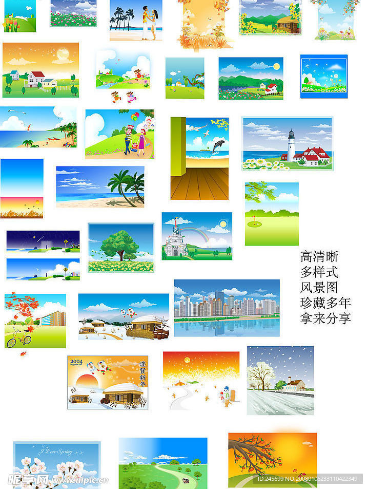 矢量风景图