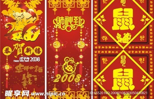 新年祝福